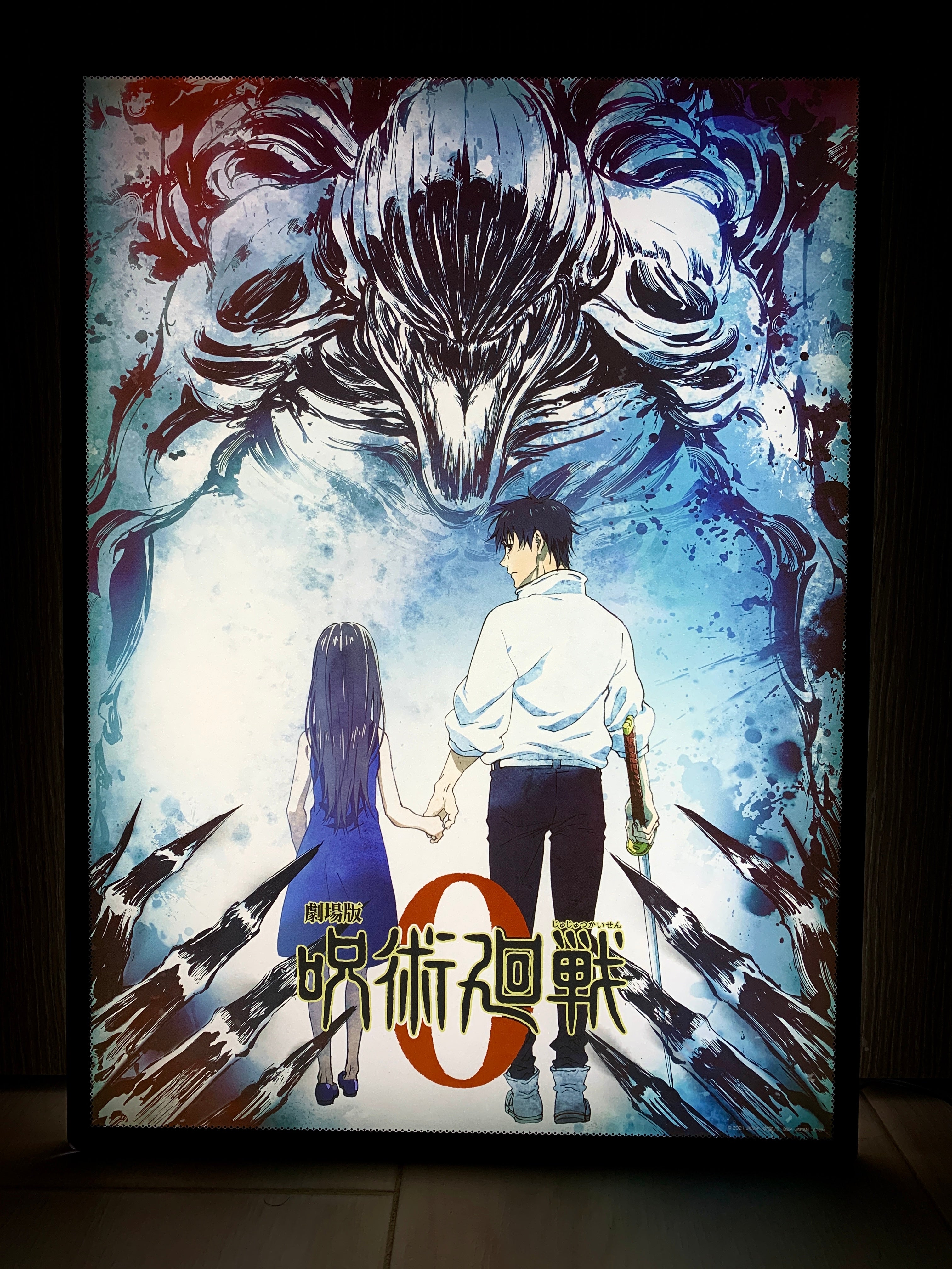 咒術迴戰 一番賞