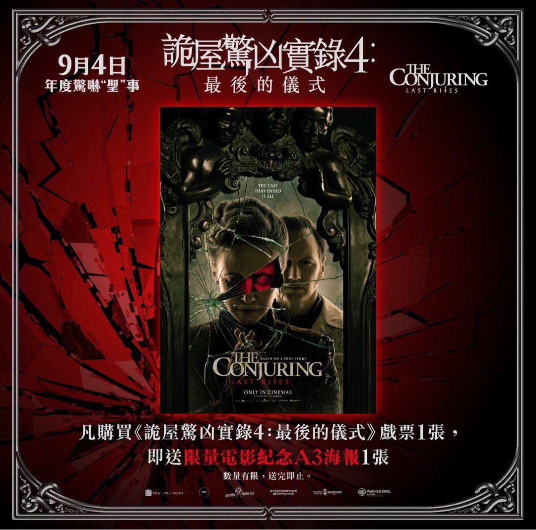 Your Name IMAX Re-release