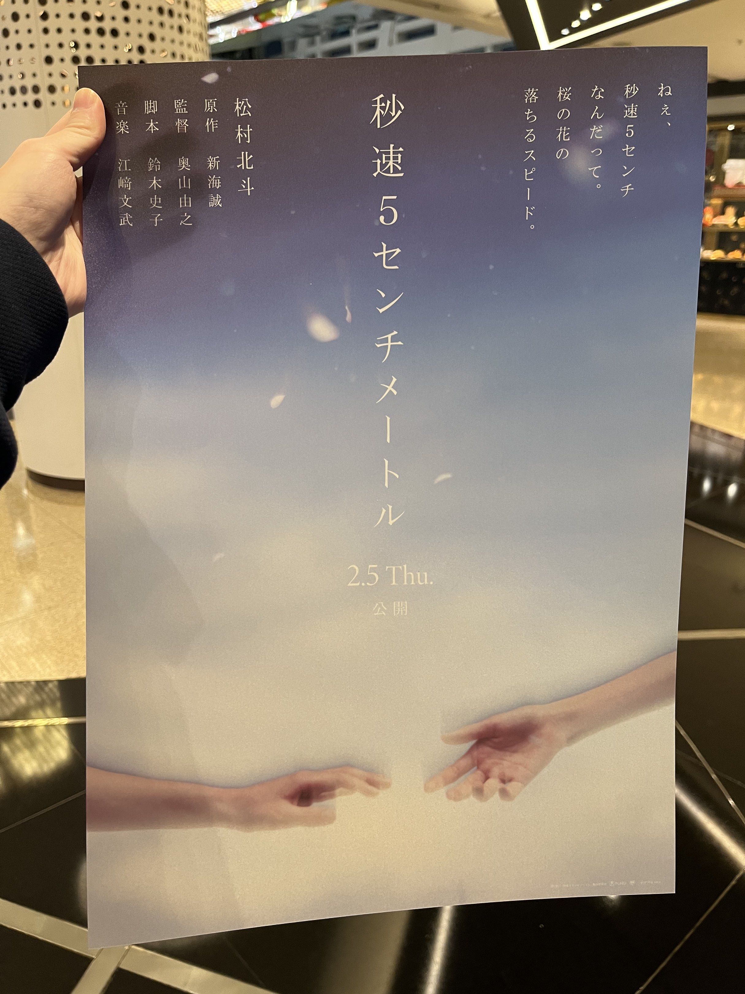 Your Name IMAX Re-release