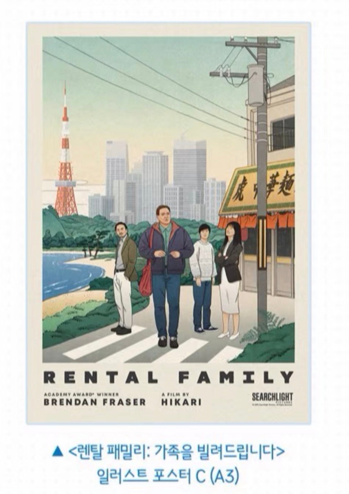 【預訂】 電影：Rental Family/ 出租家庭 1張 (有ABC三款)