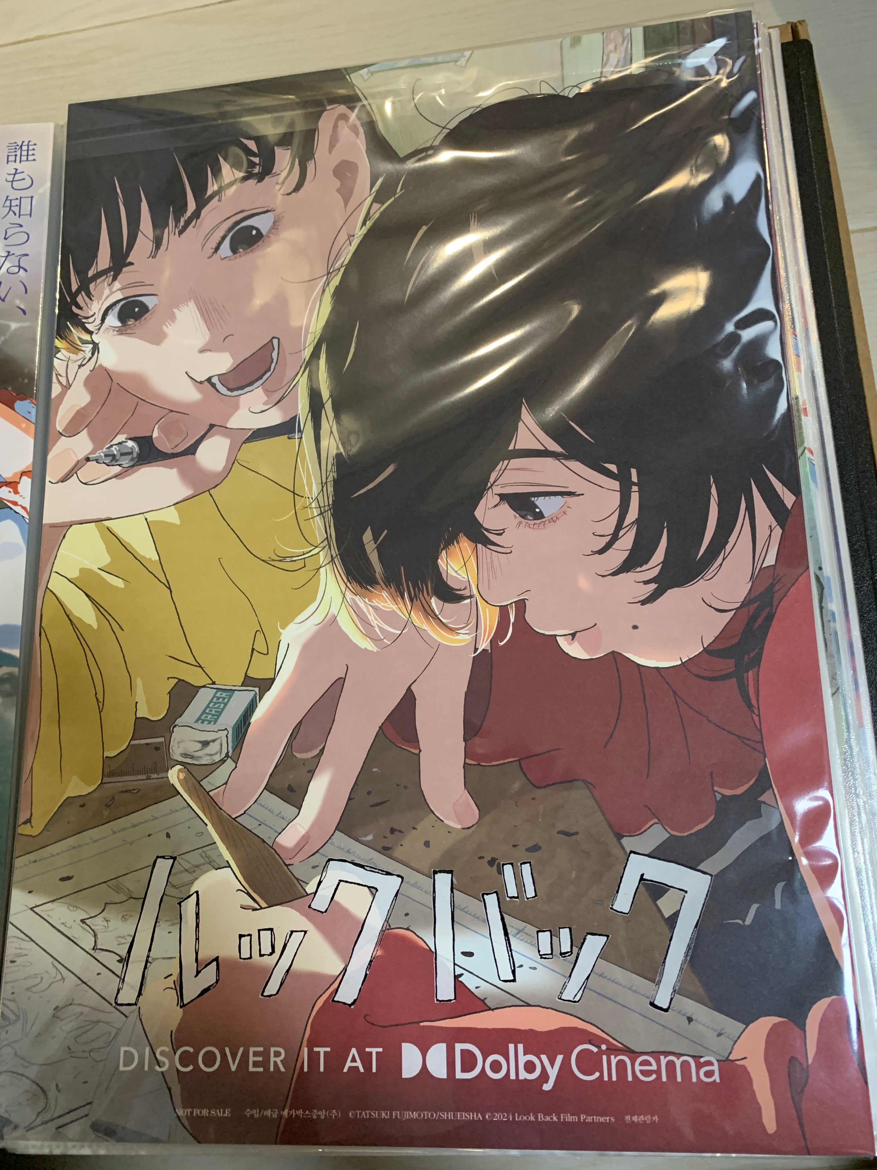 電影：驀然回首 杜比限定