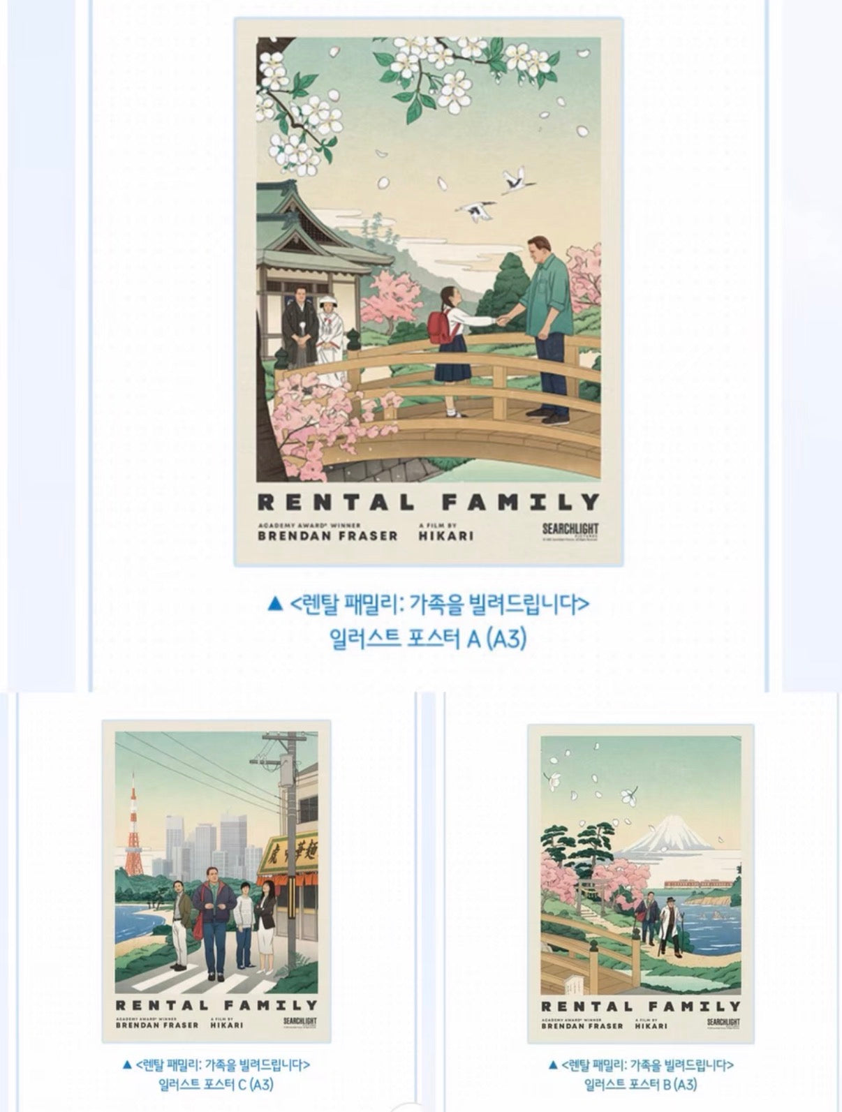 【預訂】 電影：Rental Family/ 出租家庭 1張 (有ABC三款)