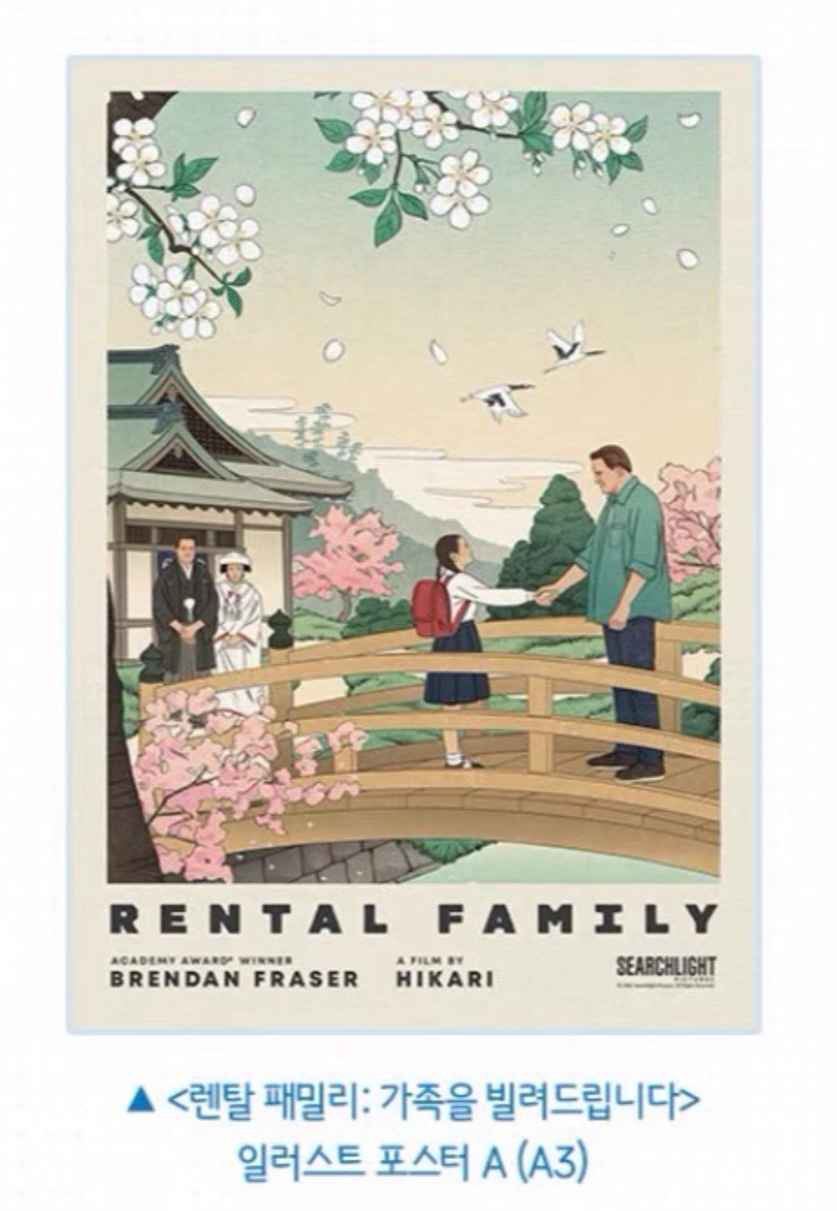 【預訂】 電影：Rental Family/ 出租家庭 1張 (有ABC三款)