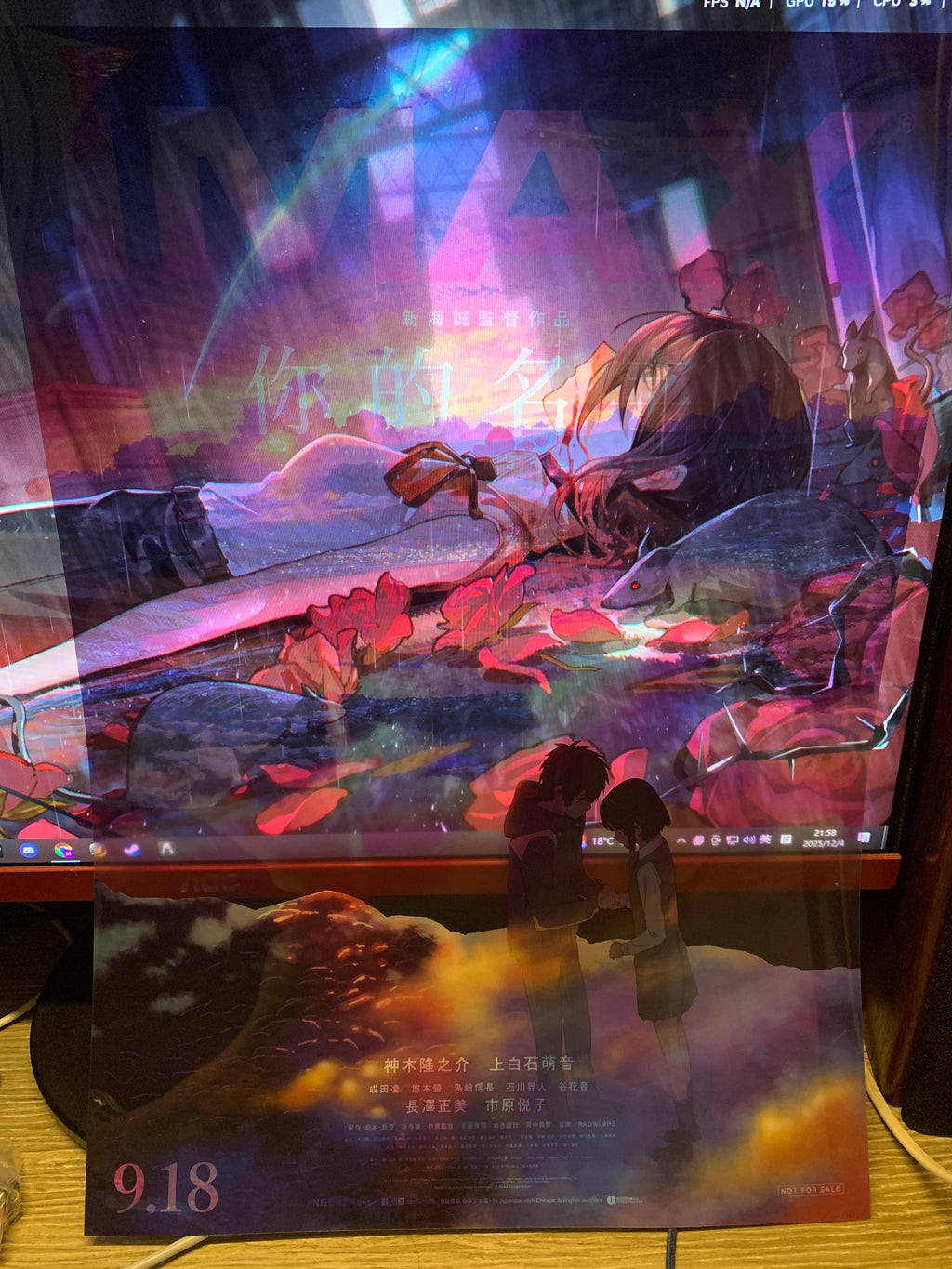 你的名字 IMAX重映版