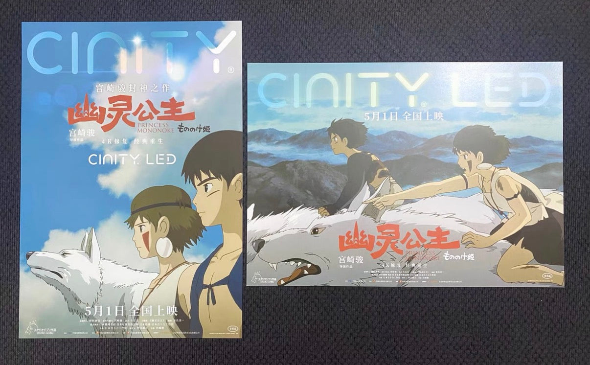 【預訂】 電影：幽靈公主/魔法公主