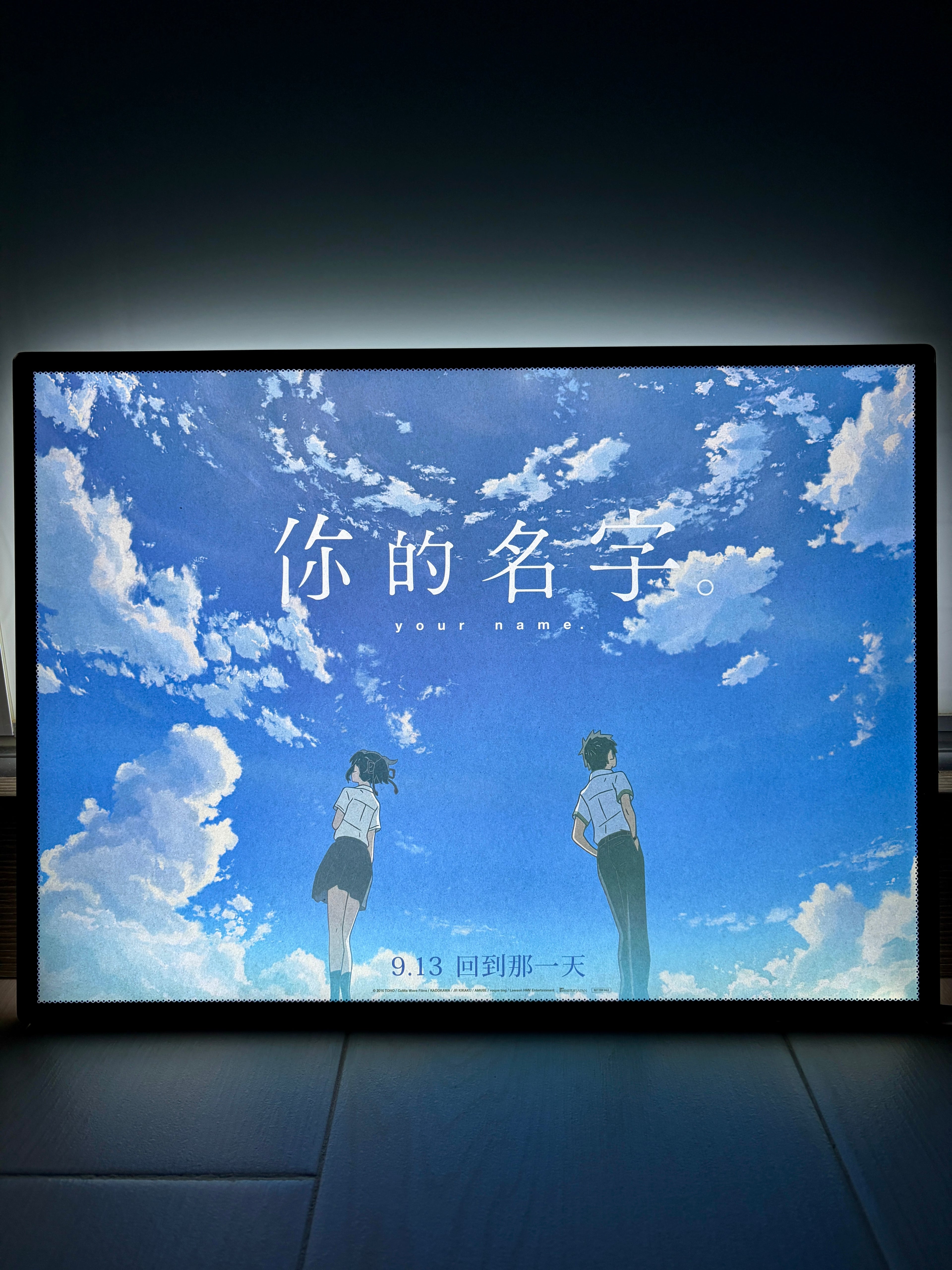 電影：你的名字