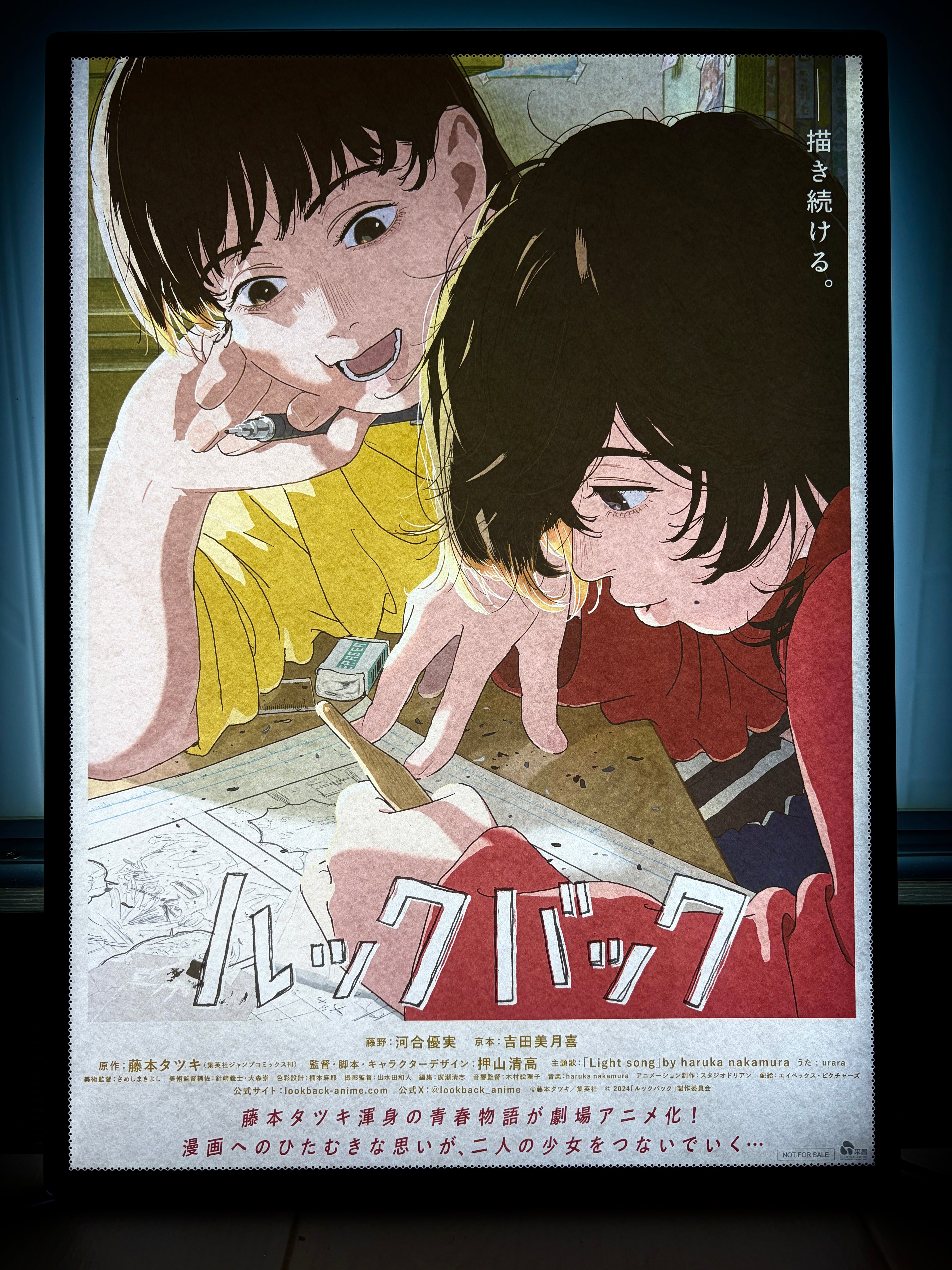 電影：驀然回首