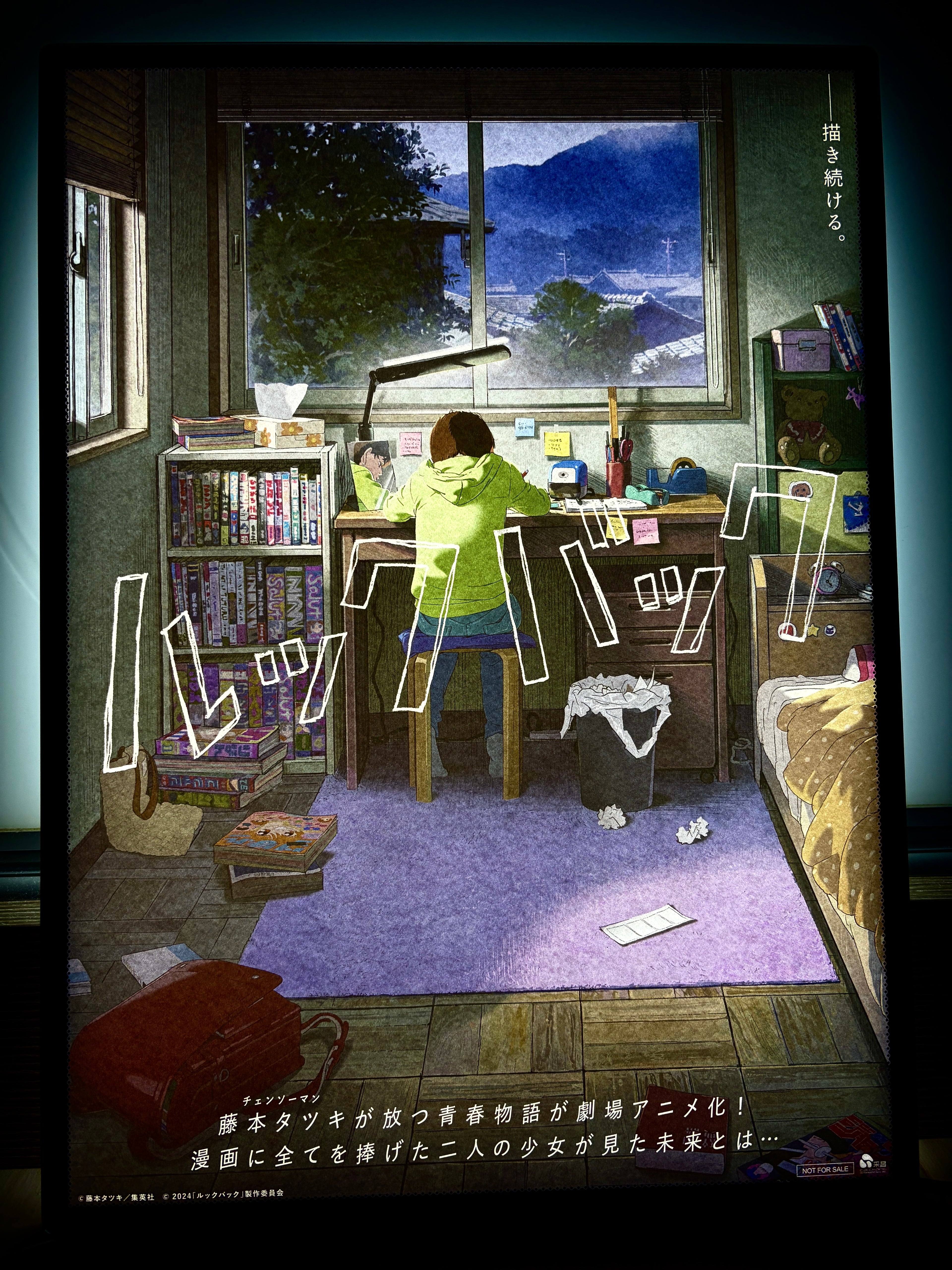 電影：驀然回首