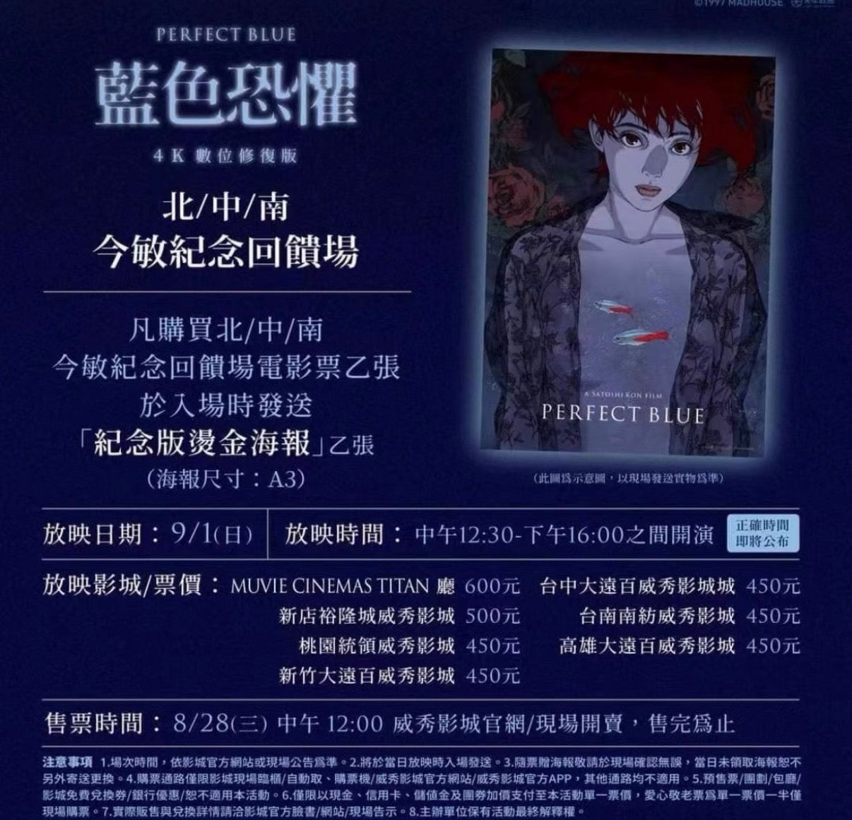 電影：藍色恐懼