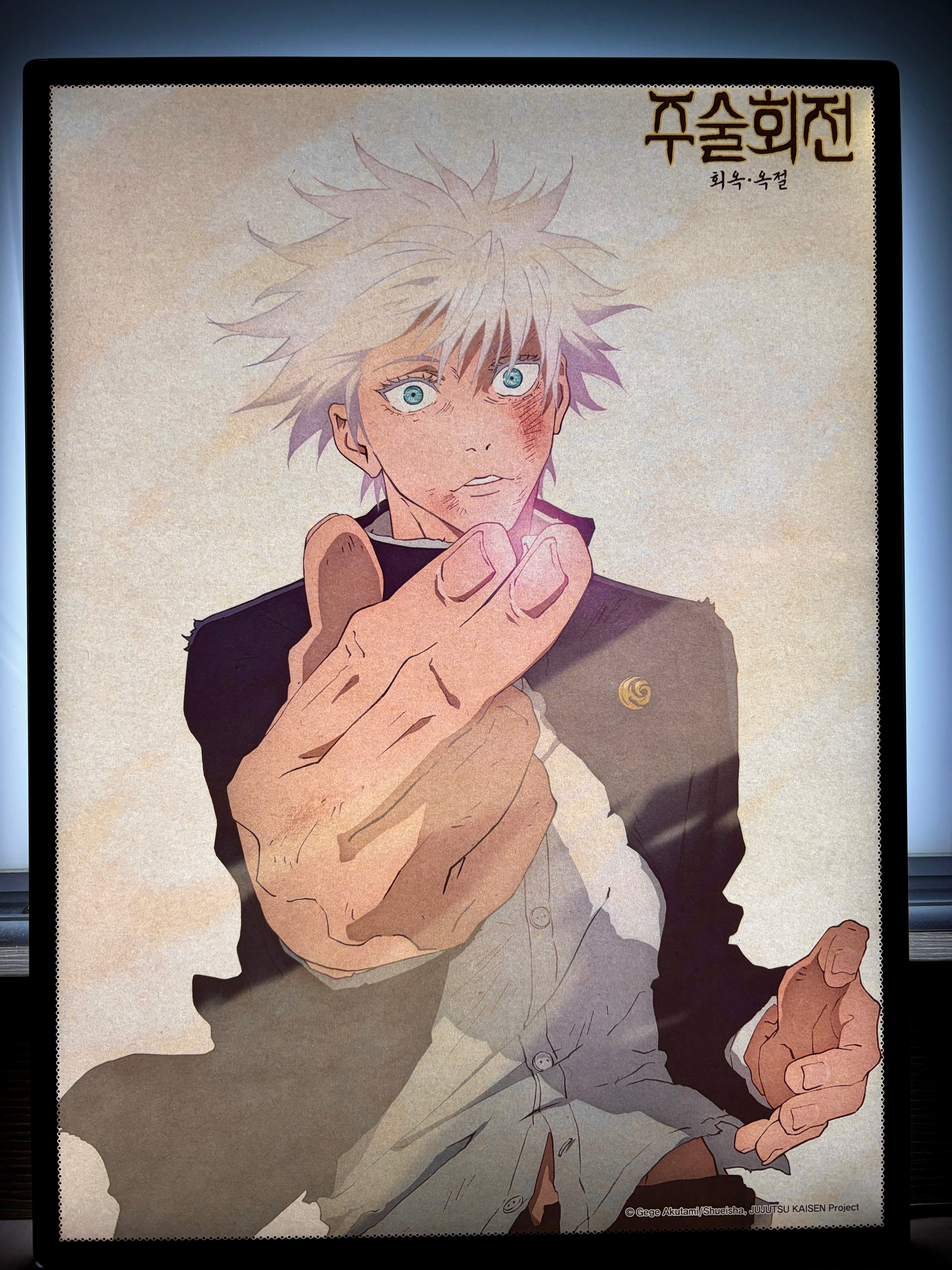 咒術迴戰 五條悟 個人海報