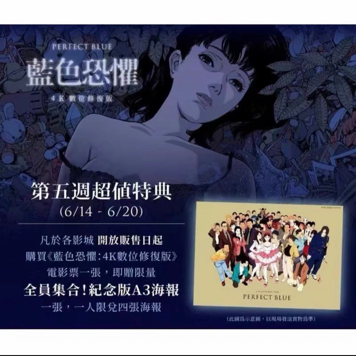 電影：藍色恐懼