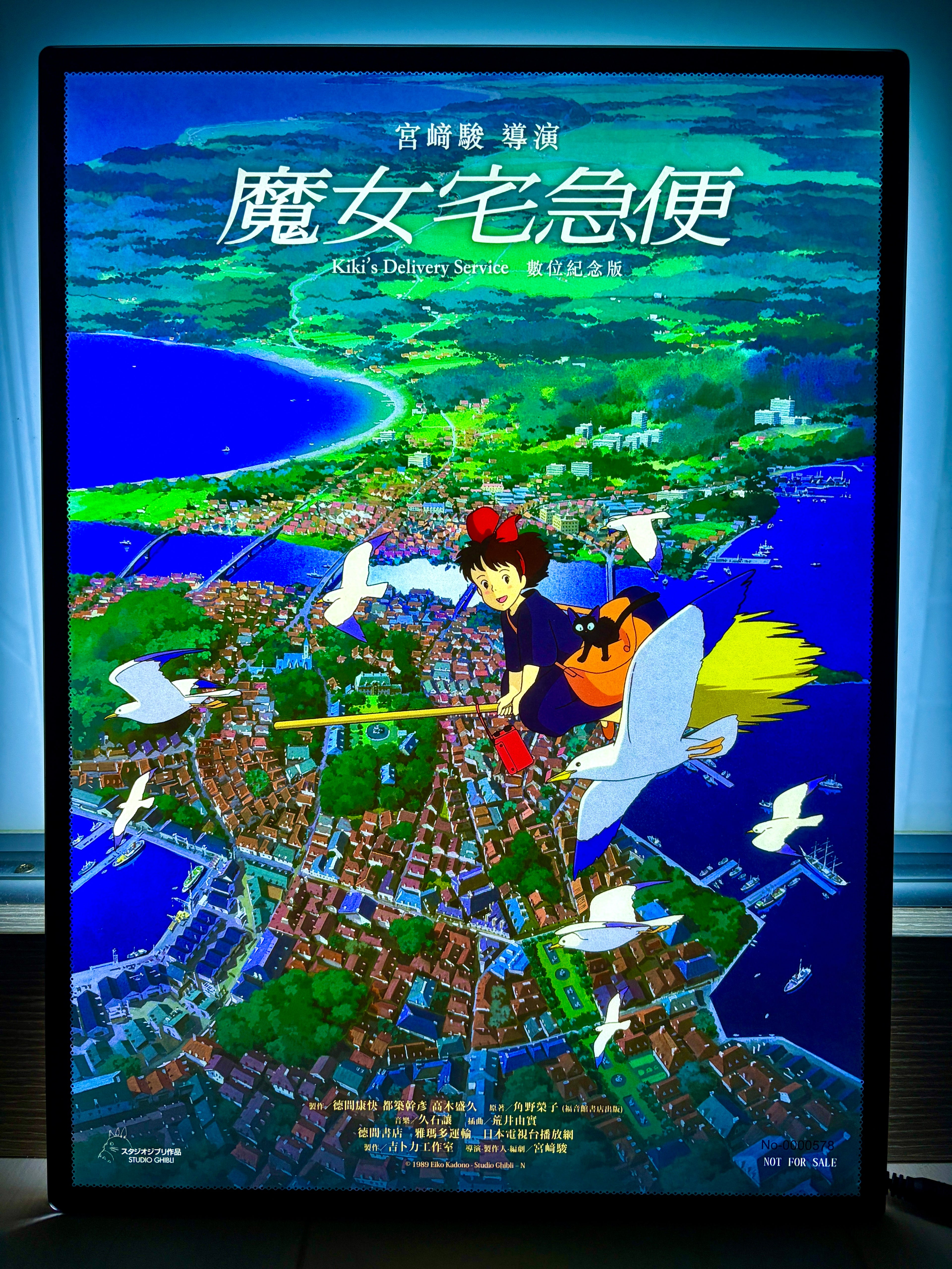 電影：魔女宅急便