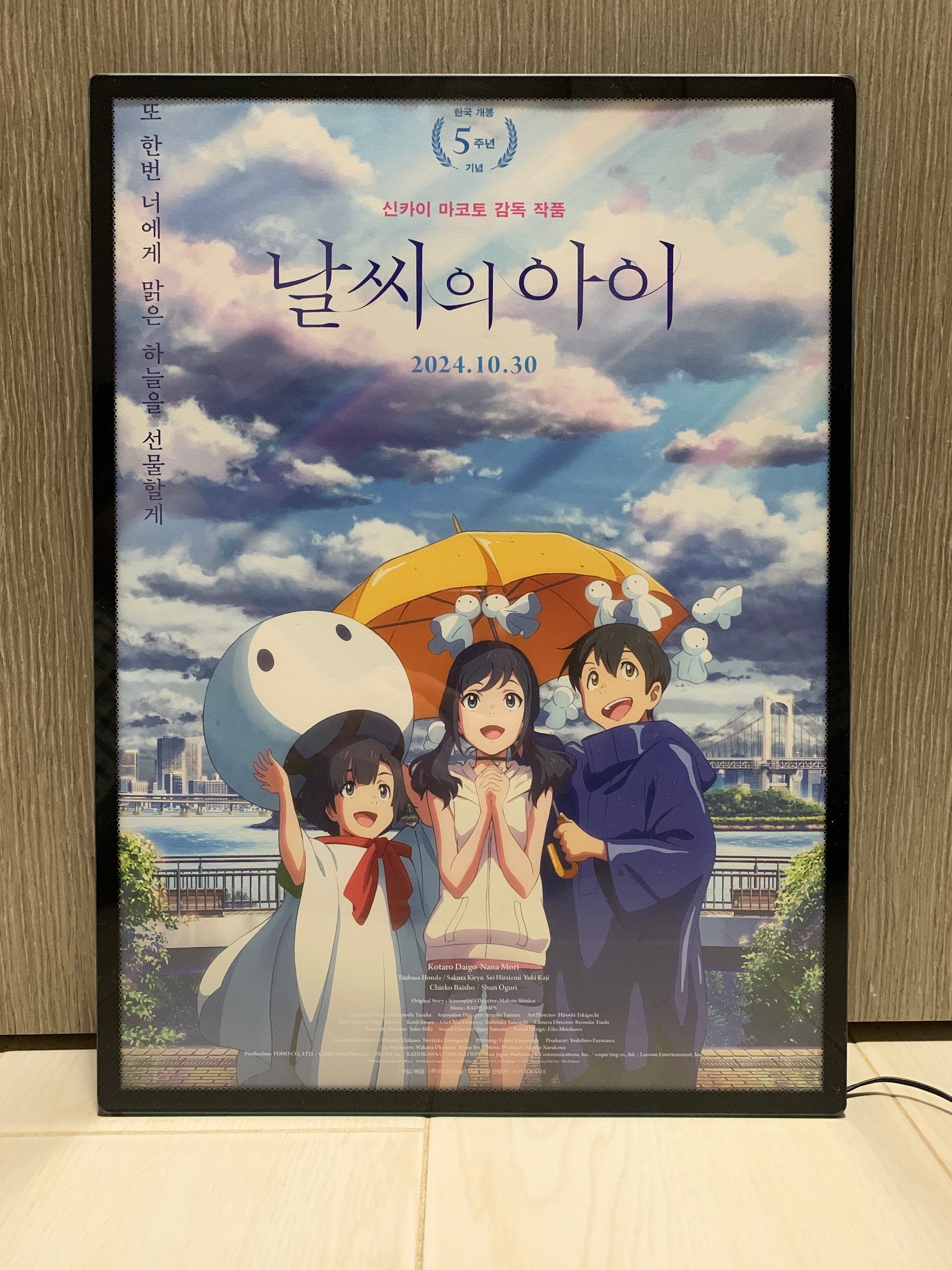 電影：天氣之子