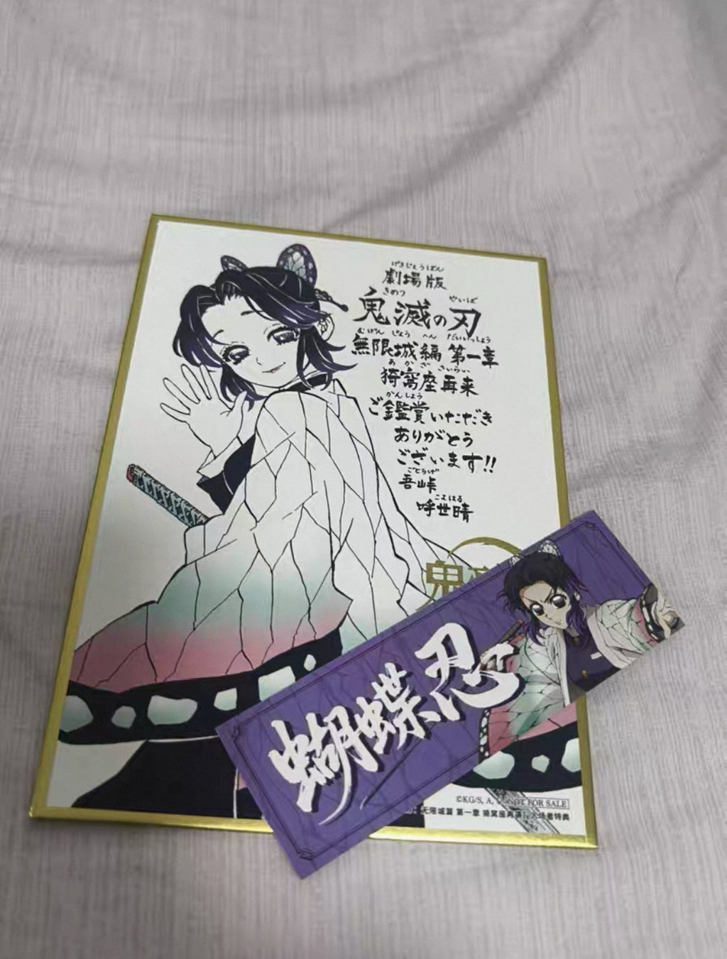 電影：鬼滅之刃 無限城篇