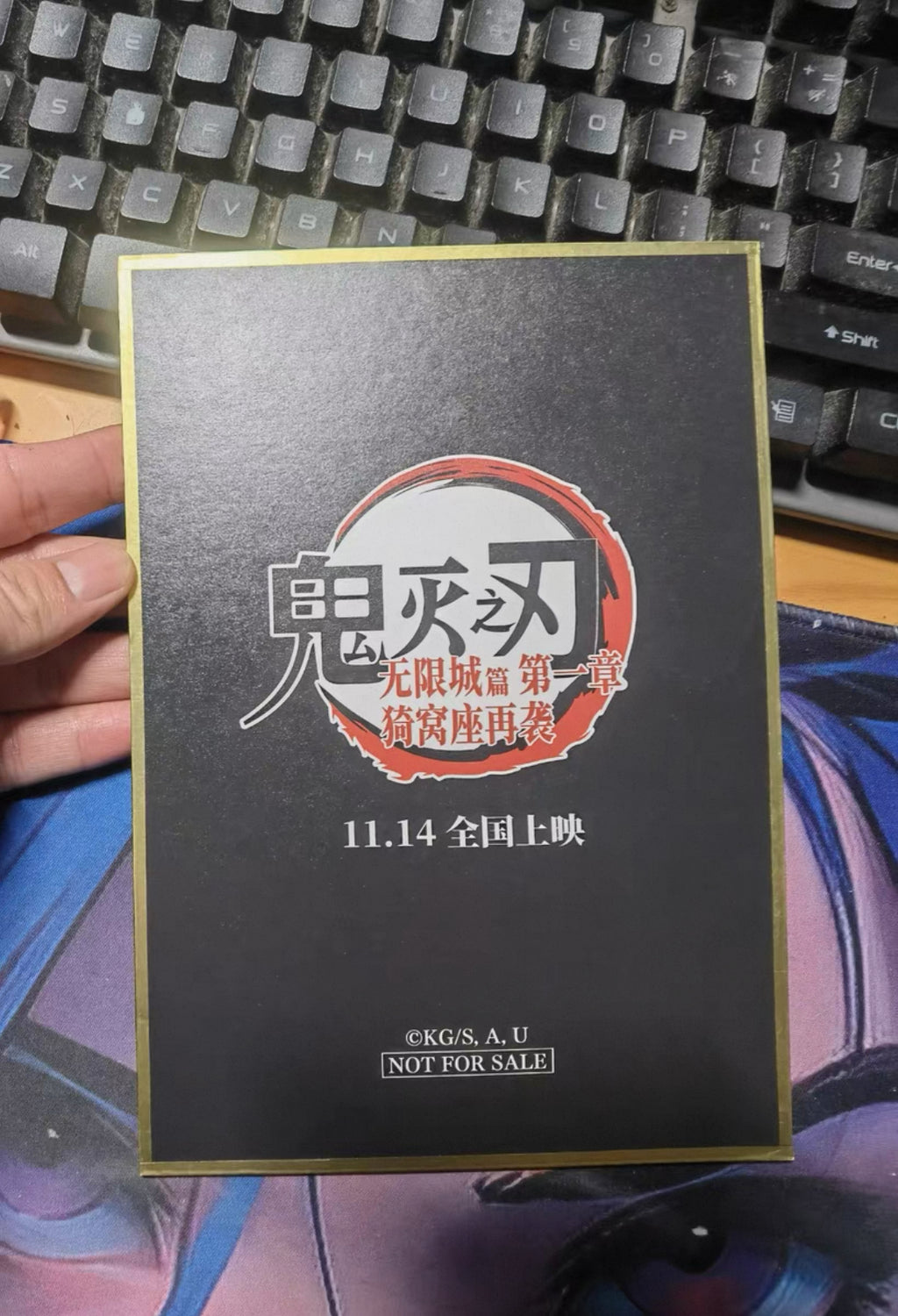 電影：鬼滅之刃 無限城篇