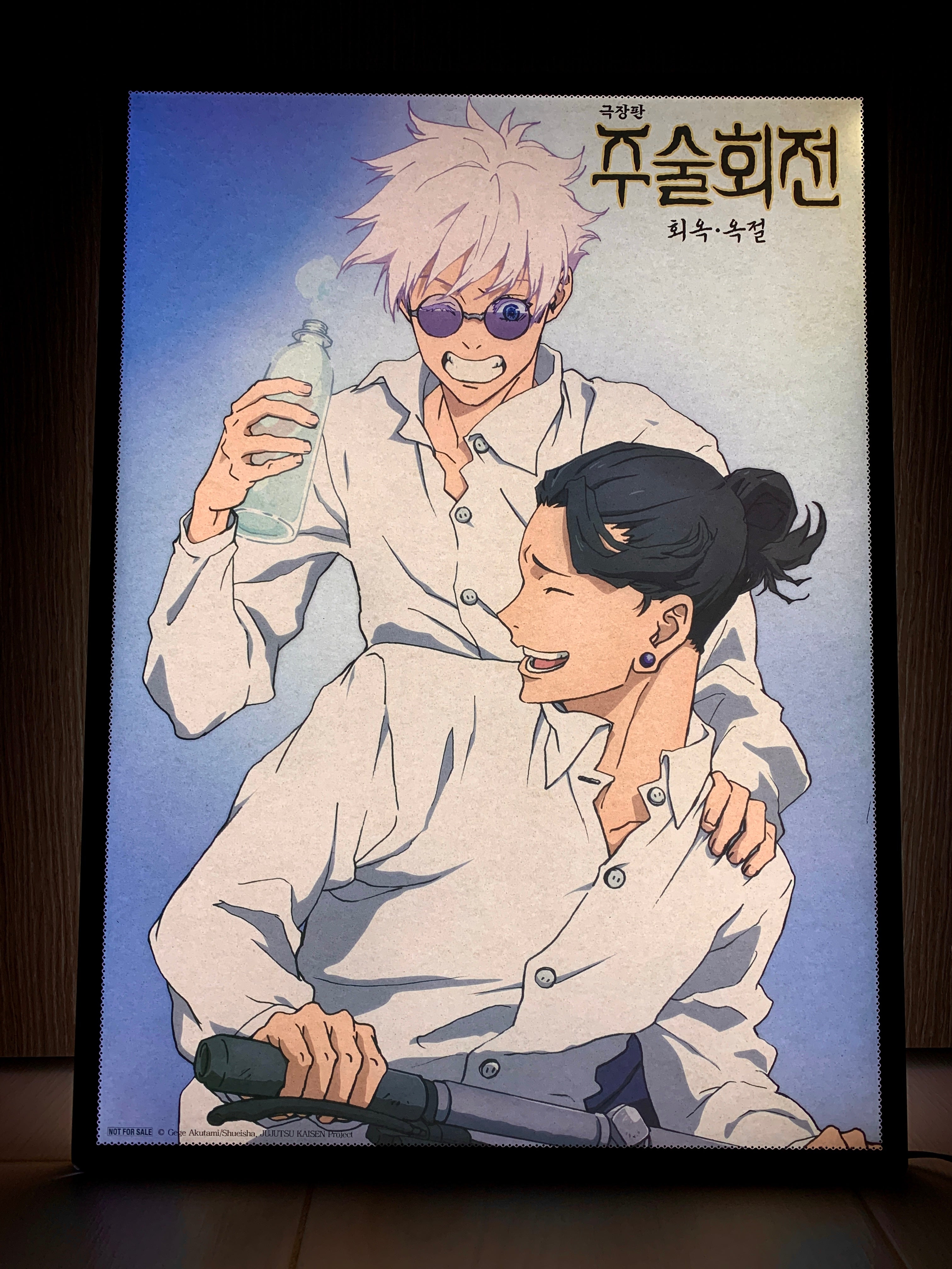 咒術迴戰 懷玉玉折