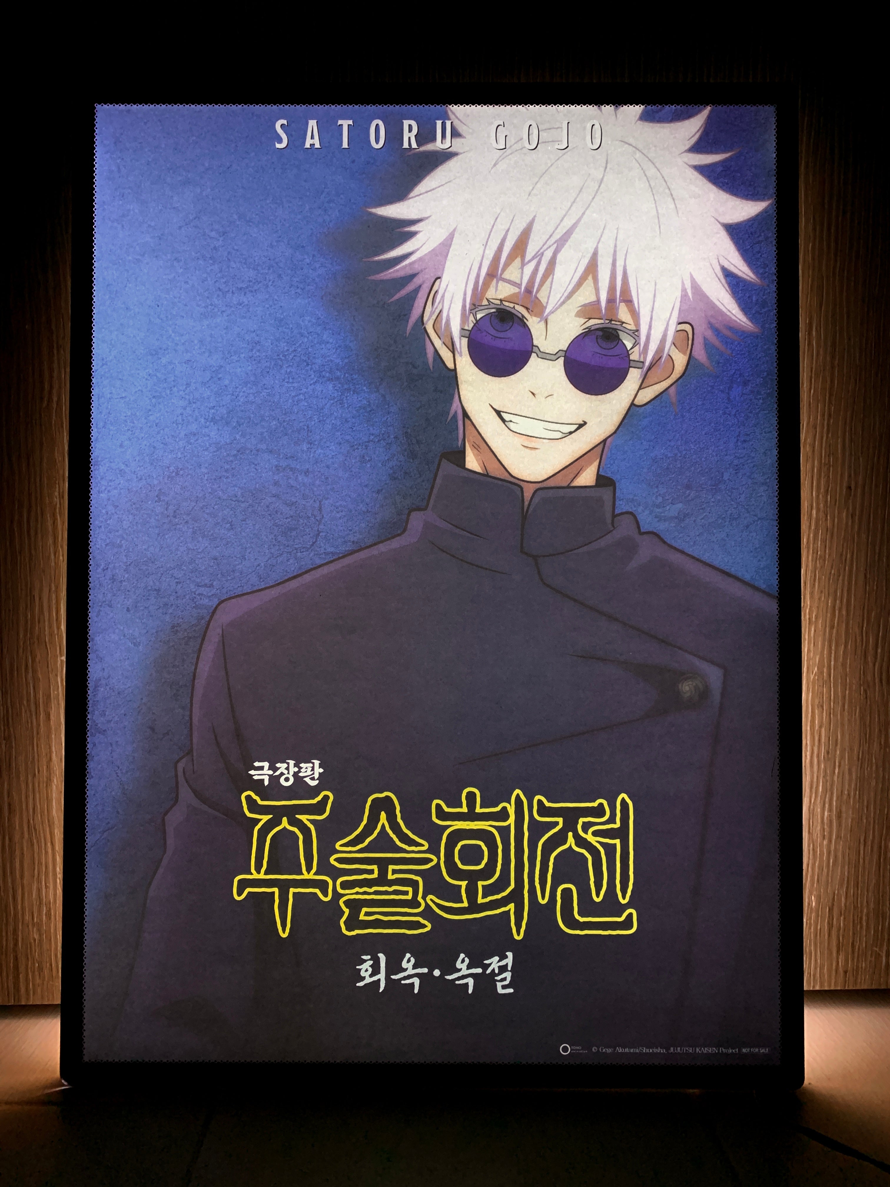 咒術迴戰 懷玉玉折 兩張一套