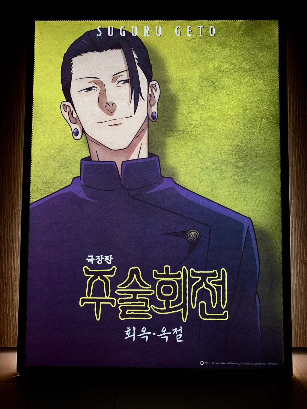 咒術迴戰 懷玉玉折 兩張一套