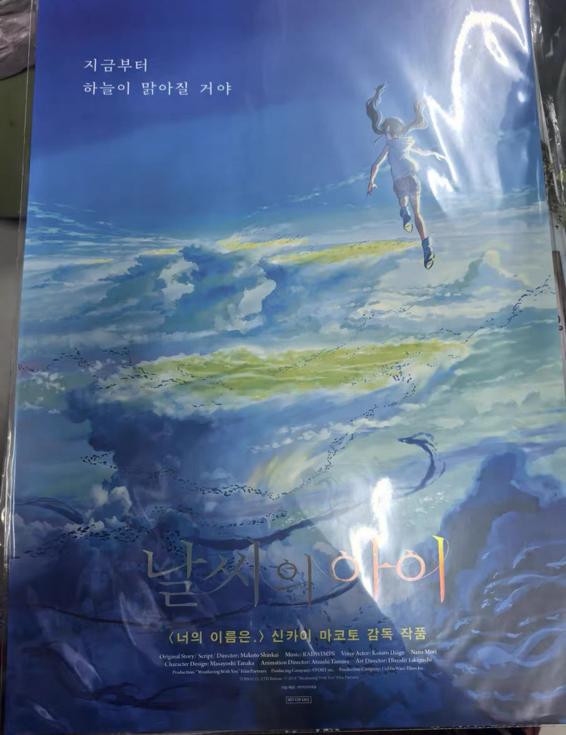 電影：天氣之子