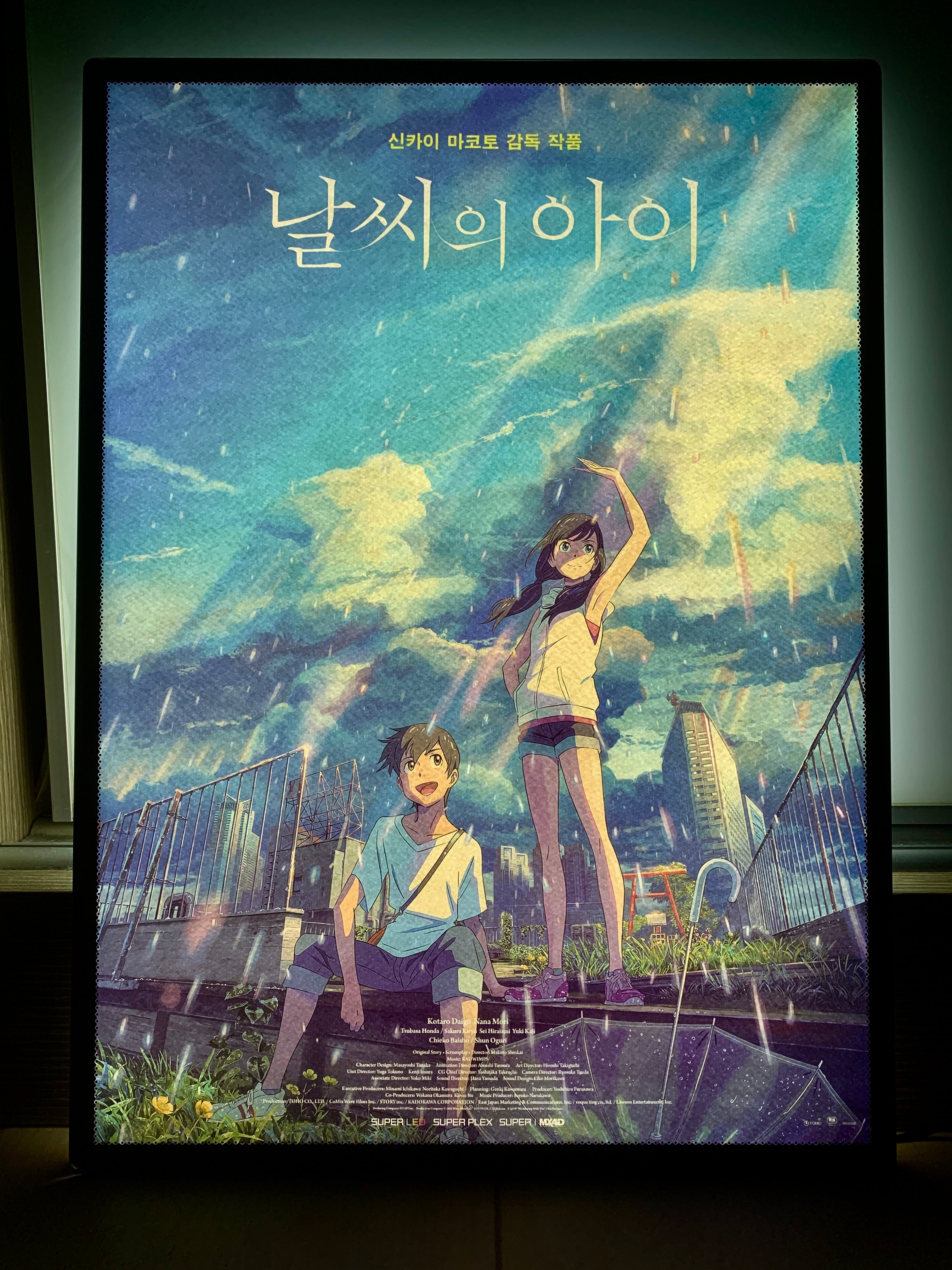 電影：天氣之子