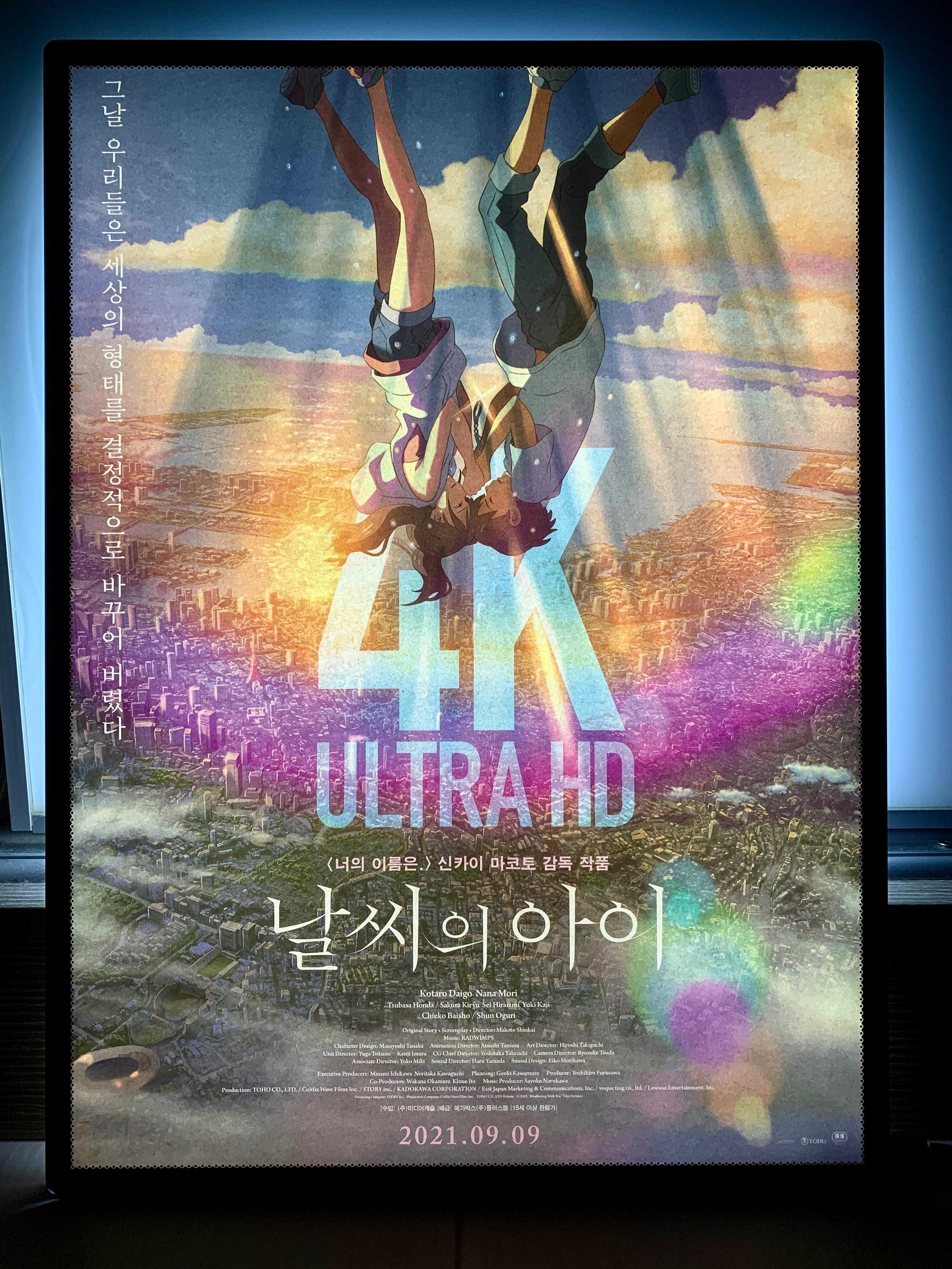 電影：天氣之子