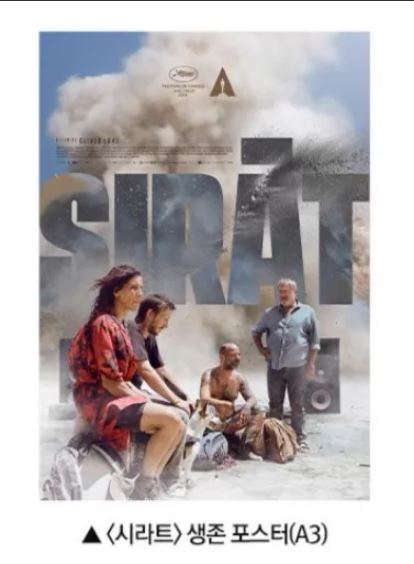 【預訂】 電影：Sirât