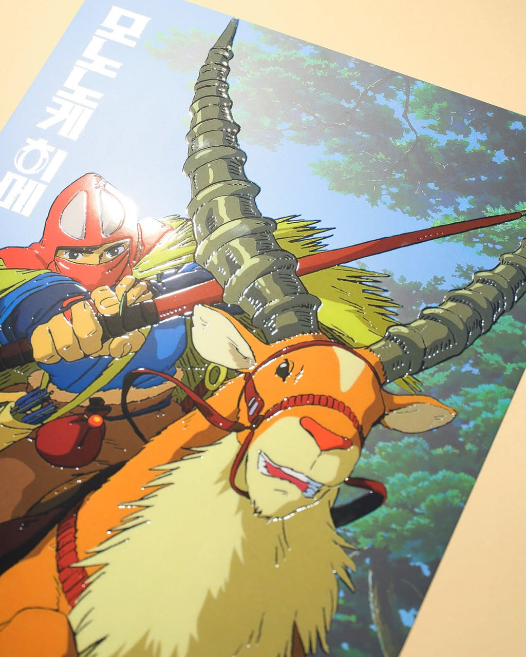 Movie: Weathering With You