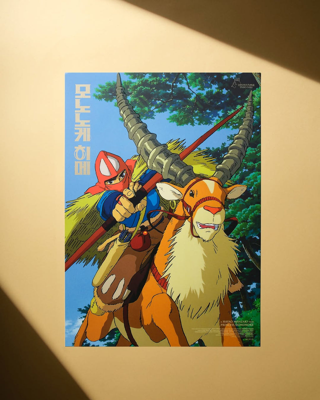 Movie: Weathering With You