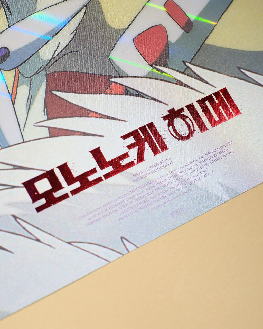 Movie: Weathering With You