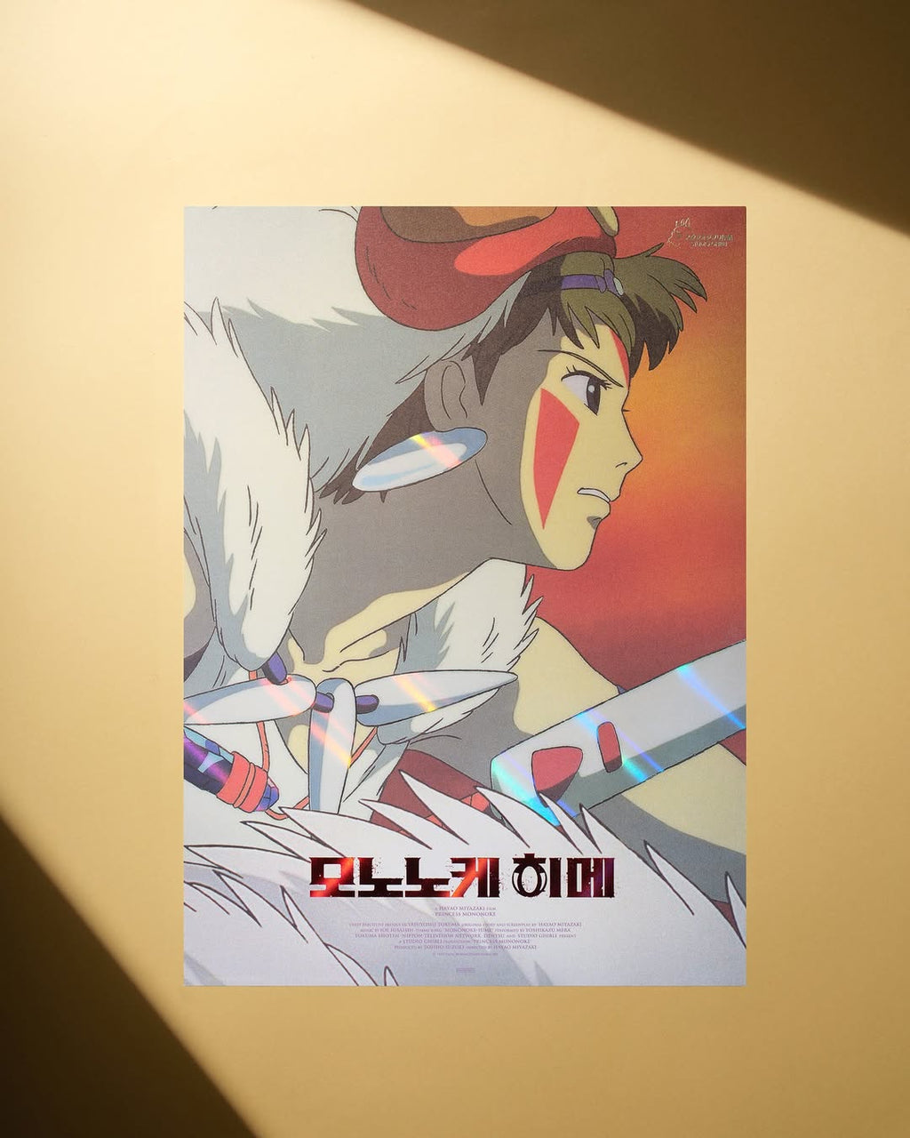 Movie: Weathering With You