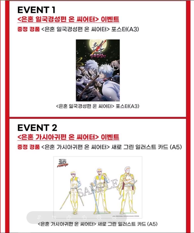 【預訂】韓版 銀魂