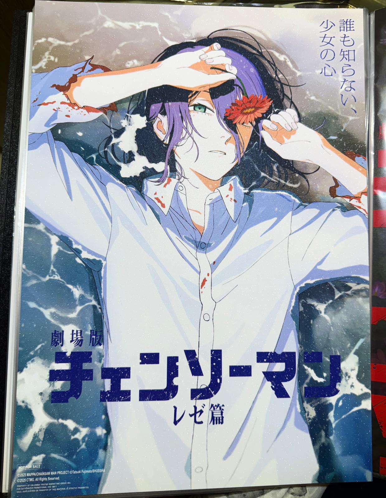 電影：鏈鋸人 蕾潔篇