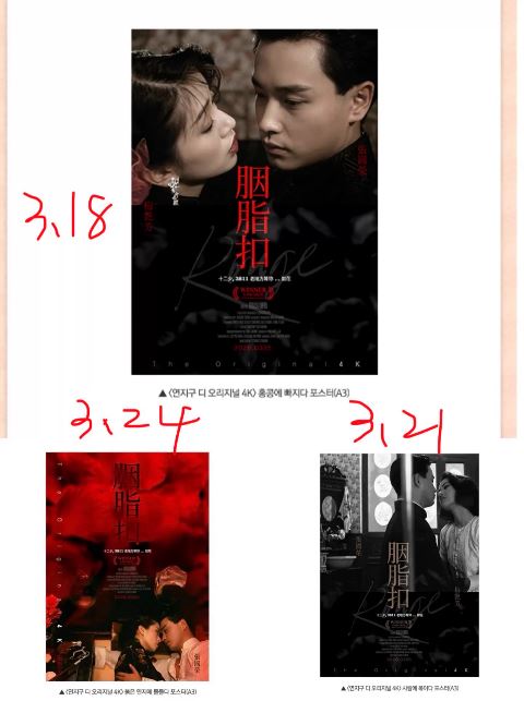 【預訂】 胭脂扣 GV海報