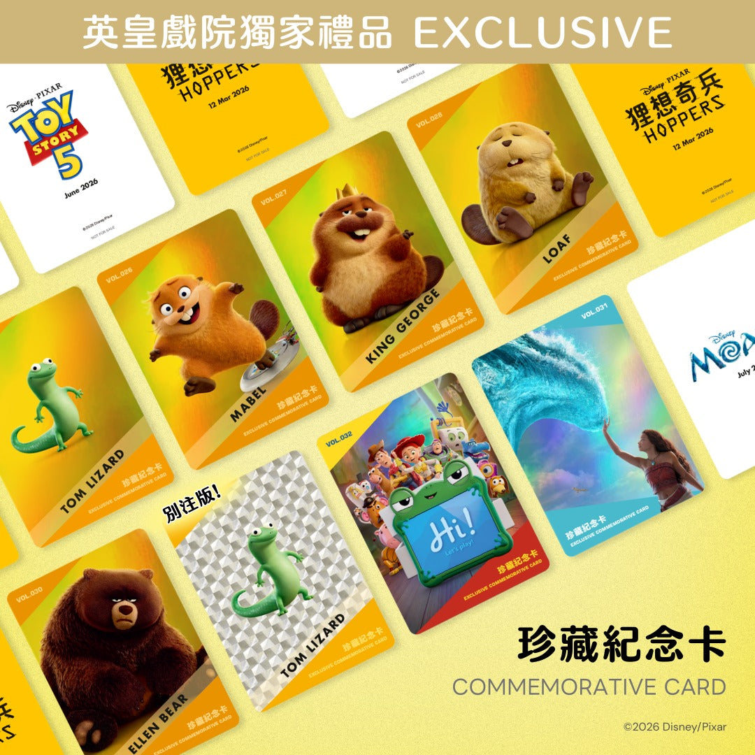 【預訂】 電影：狸想世界/狸想奇兵 海報 1 張 + 海報 隨即一張 （買兩張附贈隨機盲盒）