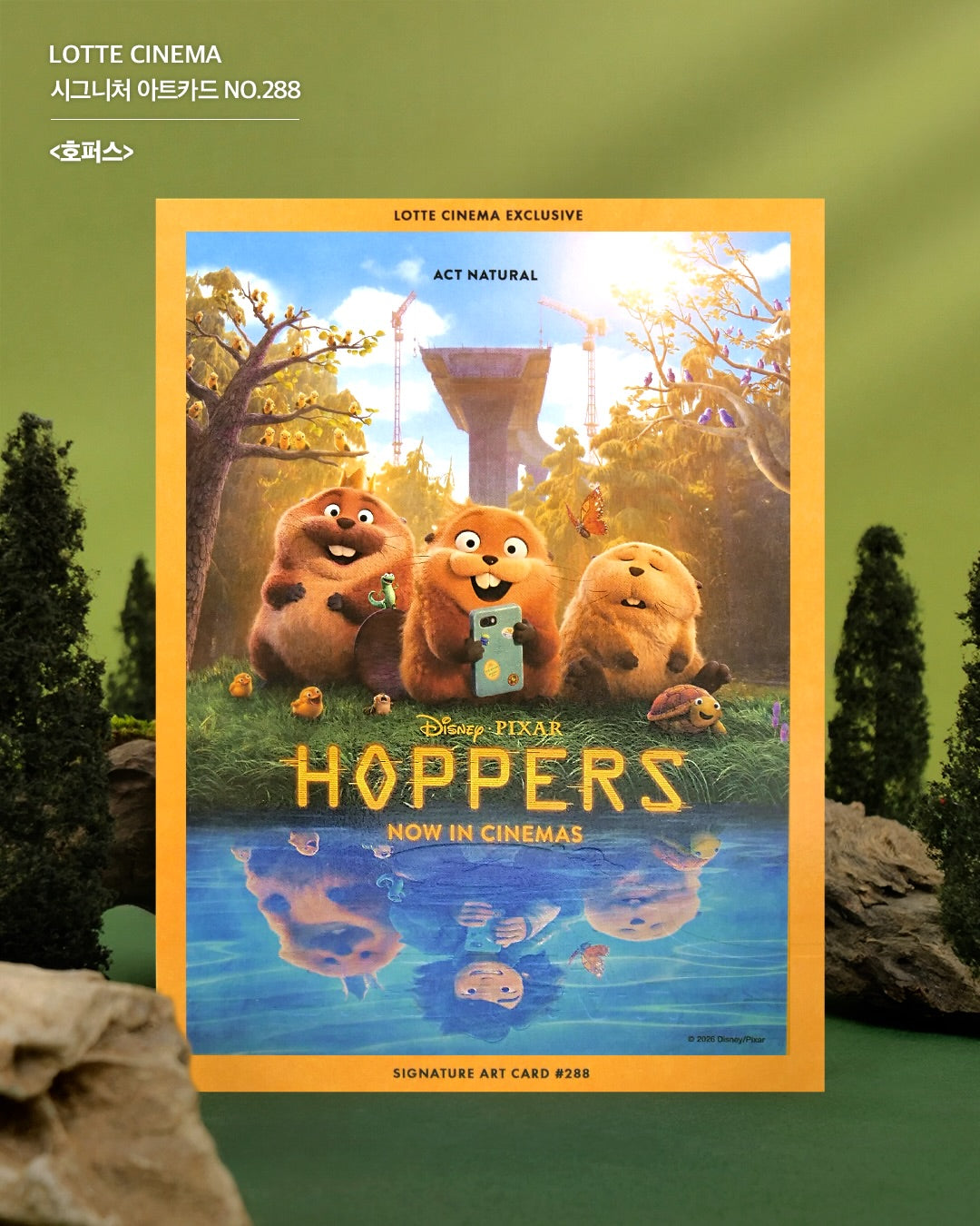 【預訂】 電影：狸想世界/狸想奇兵