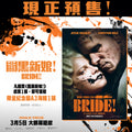 【預訂】 電影：暗黑新娘