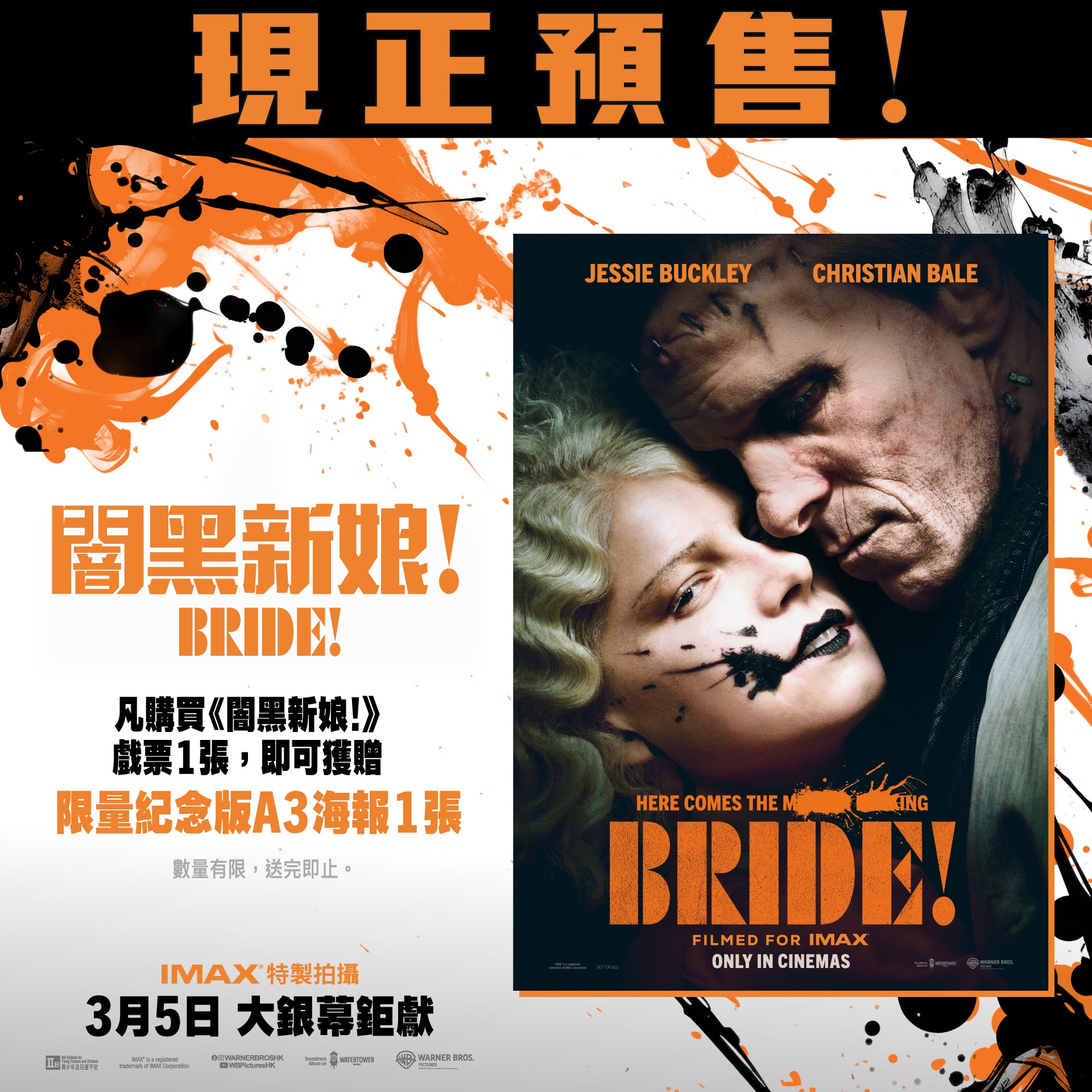 【預訂】 電影：暗黑新娘