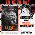 【預訂】 電影：暗黑新娘 IMAX