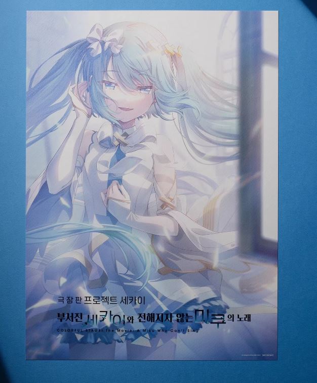 電影：世界計劃:崩壞的世界與無法歌唱的初音未來 Megabox 藝術套