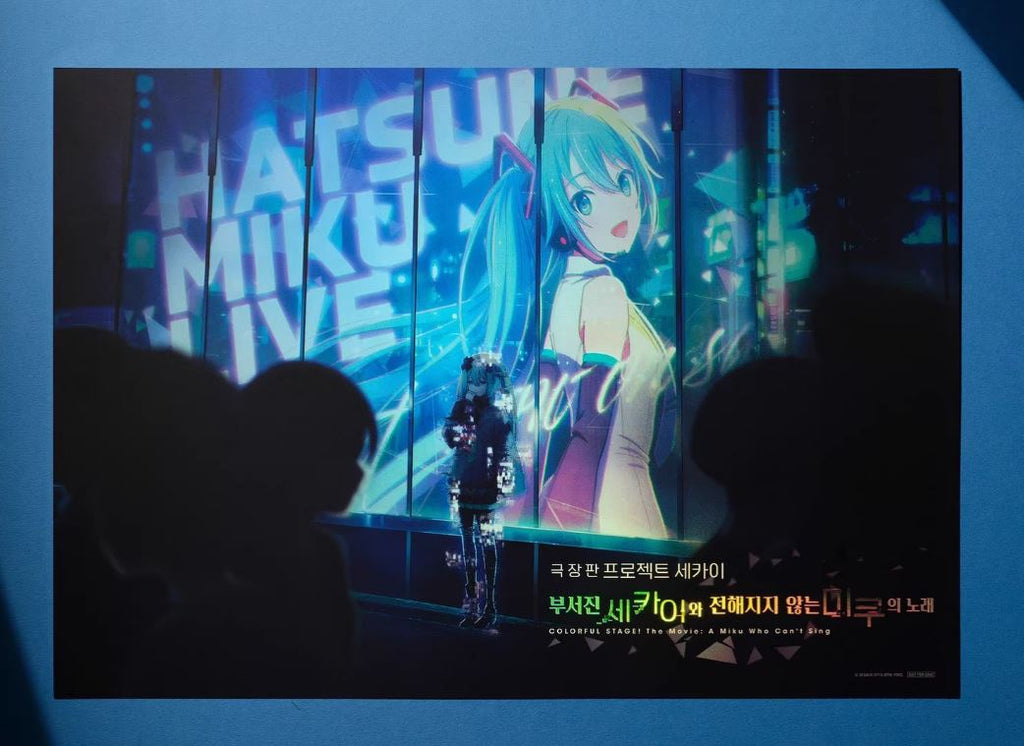 電影：世界計劃:崩壞的世界與無法歌唱的初音未來 Megabox 藝術套