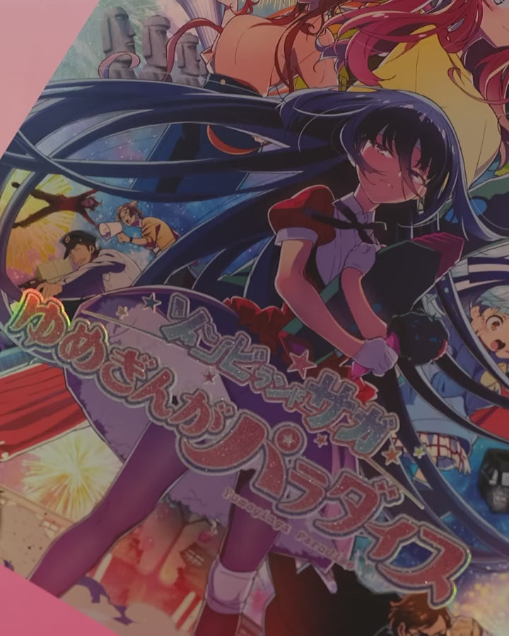 Your Name IMAX Re-release